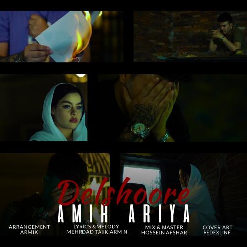 دانلود آهنگ دلشوره